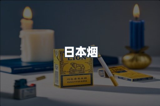 越南香烟系列